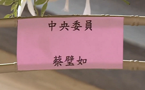 蔡壁如名字被寫錯！四叉貓諷：罰寫10次 剝雞嘲：懷「璧」其罪