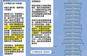 四叉貓爆料民眾黨高雄主委把志工當工讀生 莊貽量道歉