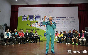 第二屆富易達公益盃羽球賽 興大體育館熱情登場