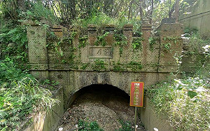 苗栗第一座隧道！縣定古蹟「見返坂舊隧道」獲300萬修復補助
