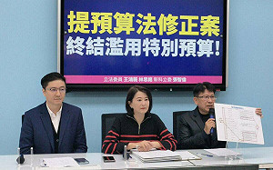 蔡政府特別預算常態化 藍委預告提案修《預算法》