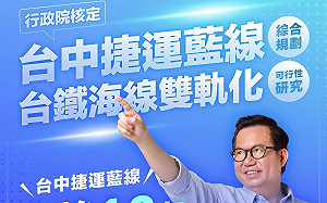 中捷藍線核定延宕 鄭文燦：非政治卡關而是以專業避免錯誤設計
