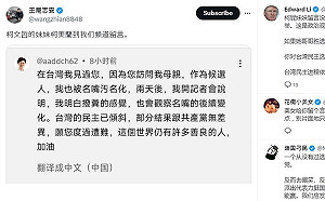 王志安炫耀柯美蘭打氣留言 反被嘲笑是同一掛的
