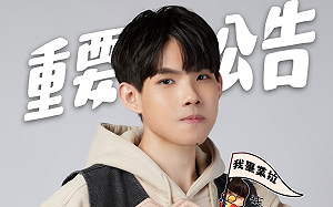 NL宣布成立「叉滴娛樂」 ！網嗨：熊哥哥自立門戶了