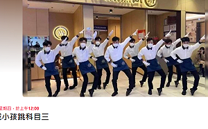 過年禁跳「科目三」！3萬網友響應：跳這首的小孩沒紅包