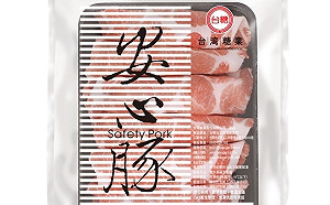 國產｢安心豚｣梅花肉片檢出瘦肉精！台糖：推測是委外屠宰交叉污染