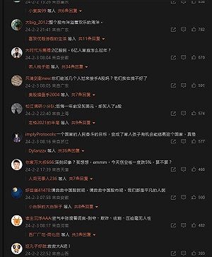 中國A股慘跌! 美國駐華大使館微博湧求救潮「把航母開過來解放我們吧」