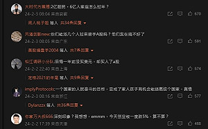 中國A股慘跌! 美國駐華大使館微博湧求救潮「把航母開過來解放我們吧」