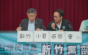 回新竹故鄉辦感恩會 柯文哲：民眾黨不會因一次選舉失敗停下腳步