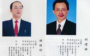 韓國瑜、柯建銘31年前就任第二屆立委照曝光! 洪孟楷：民主的見證