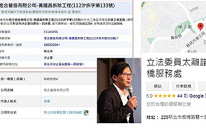 神巧合？黃國昌辦事處地址 與拆違建公司地址一模一樣