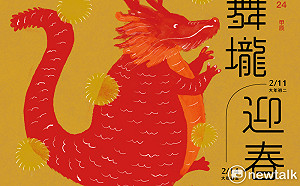 2024蕭壠舞壠迎春熱鬧登場 多元好玩親子活動璀璨迎新春