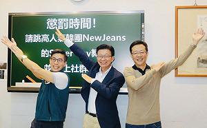 立委誤認韓星IU是國際組織縮寫 大跳NewJeans夯曲懲罰