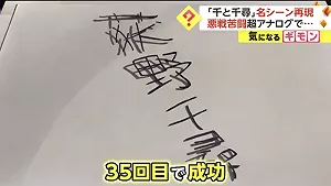字體緩慢飄起！工程師真實還原《神隱少女》