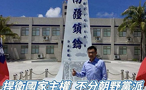 支持蔡英文登太平島 江啟臣：用行動捍衛國土主權 