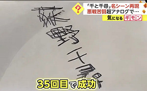 字體緩慢飄起！工程師真實還原《神隱少女》