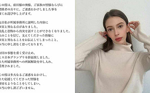 認不倫戀當小三！烏克蘭裔日本小姐IG致歉 表明自願退還后冠