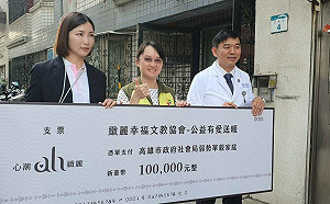 心潮緻麗協會攜手小港醫院    送暖高市府社會局單親家園