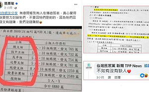 網軍價目表流出？柯粉嗨喊抓到綠營1450 四叉貓Po原圖：柯文哲的