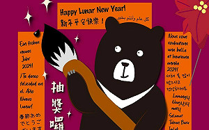 「龍」年英譯是Dragon還是Loong 中國網友爭論