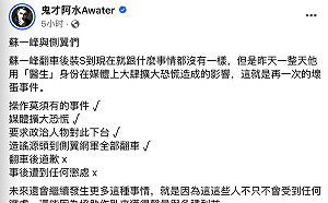 蘇一峰「西布特羅」大翻車沒懲處！鬼才阿水：再一次壞蛋事件