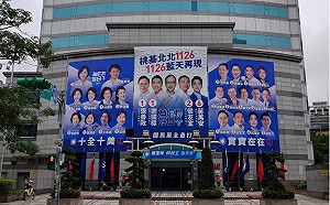 力拼地方 9 縣市繼續執政 國民黨開始整備2026大選