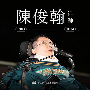 陳俊翰春節期間病逝！國民黨不捨哀悼：我們將持續為保障弱勢努力