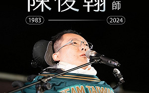 陳俊翰春節期間病逝！國民黨不捨哀悼：我們將持續為保障弱勢努力