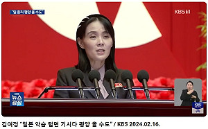 回敬古巴建交韓國 金與正：岸田首相可能會來平壤