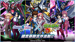 人氣角色轉蛋中登場！《機動戰士GUNDAM SEED FREEDOM》×《怪物彈珠》合作活動即日起開跑