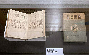 台文館重量級文學文物《呂赫若日記》修護完成 現正展出