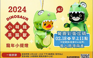 陳其邁公布驚喜彩蛋！ 「小萌龍呆腦獸」小提燈2/18提早發放  