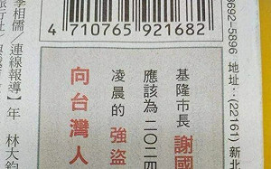 NET登報籲「為強盜行為道歉」律師批：這麼大公司 謝國樑都這樣搞 還有誰你不敢弄？