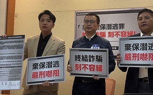 犯罪潛逃海外漏洞大 藍委提修法加重刑責、註銷護照 