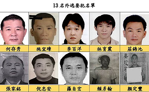 最高檢廢止13名外逃要犯護照 央行前副總裁梁成金在列
