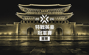 揭開序幕！《特戰英豪》冠軍巡迴賽正式展開
