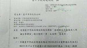 把「衛生局」丟入馬桶？ 網友瘋傳「你累了嗎？」