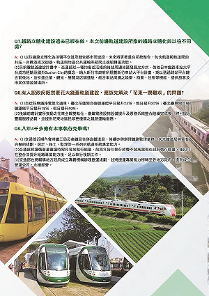 前瞻計畫　環保聯盟：沒有整體規劃