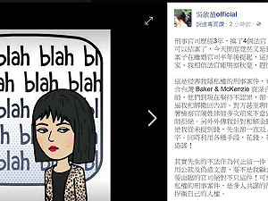 吳欣盈爆:華南王子林知延涉挪用公款