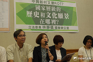 中興新村ROT案  綠委批未活絡地方經濟
