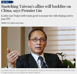 日本福島食品輸台 林全：沒有時間表