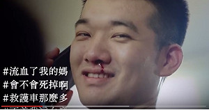 微電影91去哪兒 消防局宣導勿浪費救護資源