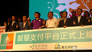 智慧支付平台上線 柯文哲：台北先走別被中央拖垮