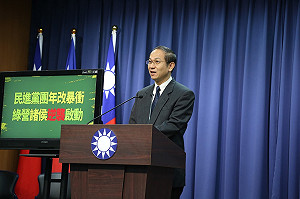 年金暴衝修法  國民黨 : 證明國是會議是假的