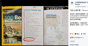 國家地理把台灣歸中國  台灣國護照貼紙發起抗議