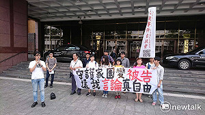 包圍林全座車遭提告 大觀成員：打壓言論自由