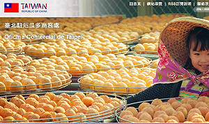 外交再受挫  駐厄瓜多代表處遭改名