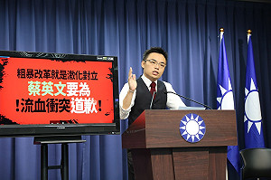 年改三讀　國民黨：重新執政將還給軍公教公道