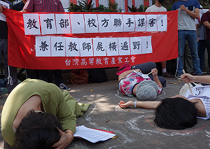 兼任教師不續聘　高教工會要求教育部介入