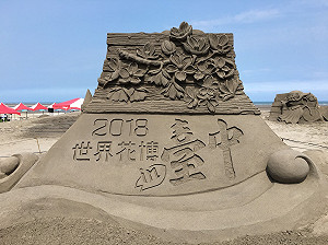 炎炎夏日一起來大安沙雕音樂季 享受海濱魅力吧！